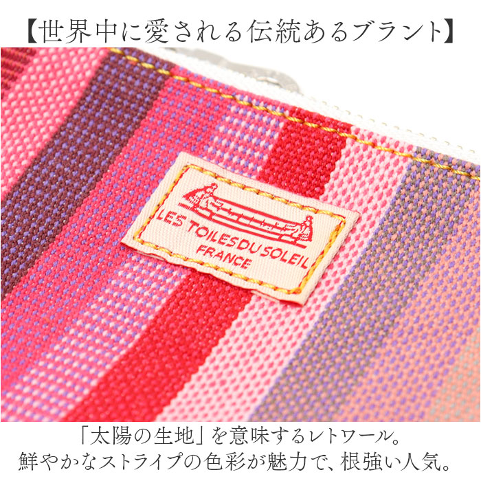 レトワールデュソレイユ ポーチ 通販 LES TOILES DU SOLEIL A173 コインケース 小銭入れ ミニ財布 カード入れ キーケース キーリング キーカードポーチ |  | 11