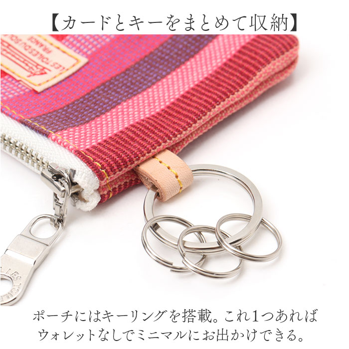 レトワールデュソレイユ ポーチ 通販 LES TOILES DU SOLEIL A173 コインケース 小銭入れ ミニ財布 カード入れ キーケース キーリング キーカードポーチ |  | 12