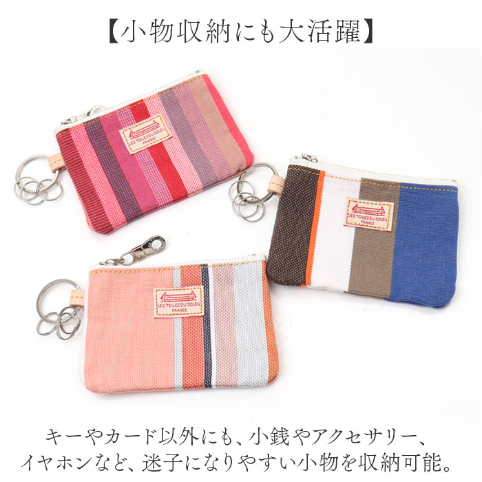 レトワールデュソレイユ ポーチ 通販 LES TOILES DU SOLEIL A173 コインケース 小銭入れ ミニ財布 カード入れ キーケース キーリング キーカードポーチ |  | 14