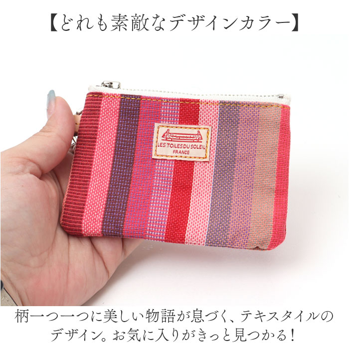 レトワールデュソレイユ ポーチ 通販 LES TOILES DU SOLEIL A173 コインケース 小銭入れ ミニ財布 カード入れ キーケース キーリング キーカードポーチ |  | 15