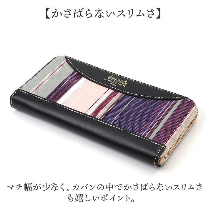 LES TOILES DU SOLEIL 長財布 楽天市場】レ トワール デュ ソレイユ 財布 A287 通販 日本製
