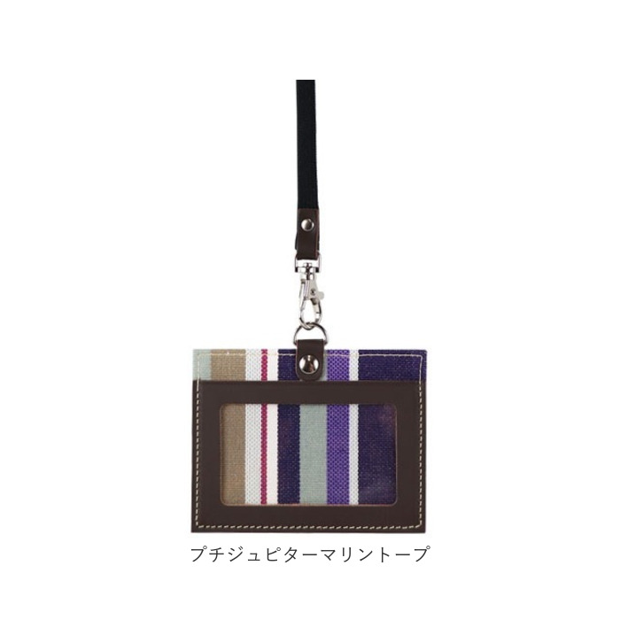 カードホルダー ネックストラップ 通販 パスケース IDカードケース 定期入れ ネームホルダー カード収納 首掛け ストライプ レディース おしゃれ カードホルダー | LES TOILES DU SOLEIL | 22