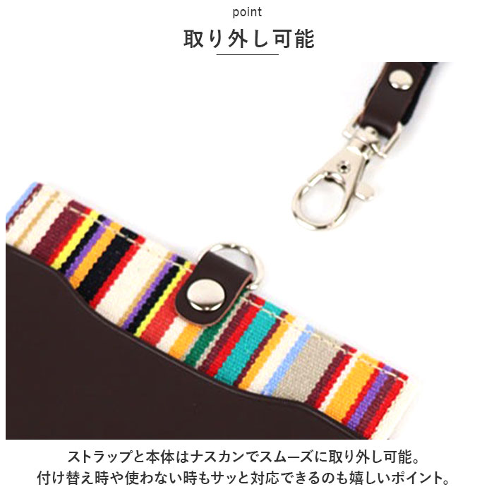 カードホルダー ネックストラップ 通販 パスケース IDカードケース 定期入れ ネームホルダー カード収納 首掛け ストライプ レディース おしゃれ カードホルダー | LES TOILES DU SOLEIL | 19