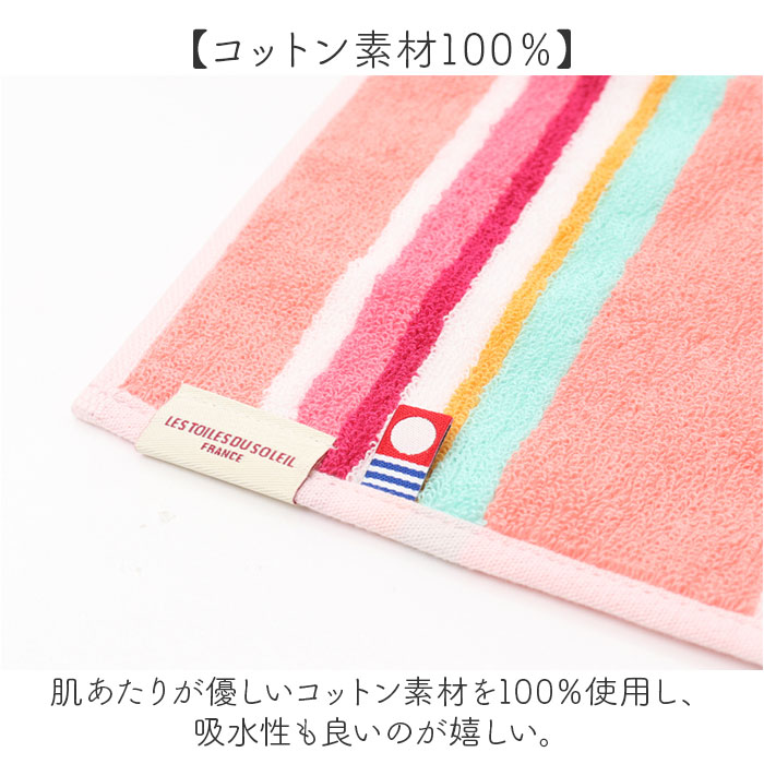レトワールデュソレイユ タオルハンカチ 通販 LES TOILES DU SOLEIL A297 ミニタオル 今治 ハンカチタオル ハンドタオル 25×25cm 今治タオル ブランド | LES TOILES DU SOLEIL | 15