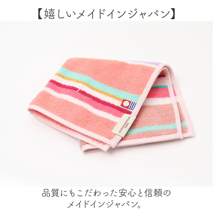 レトワールデュソレイユ タオルハンカチ 通販 LES TOILES DU SOLEIL A297 ミニタオル 今治 ハンカチタオル ハンドタオル 25×25cm 今治タオル ブランド | LES TOILES DU SOLEIL | 16