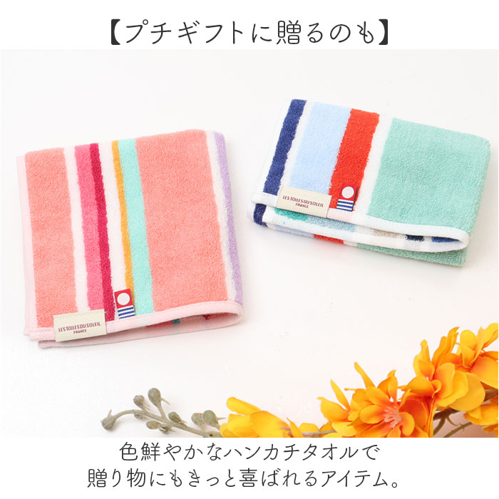 レトワールデュソレイユ タオルハンカチ 通販 LES TOILES DU SOLEIL A297 ミニタオル 今治 ハンカチタオル ハンドタオル 25×25cm 今治タオル ブランド | LES TOILES DU SOLEIL | 18