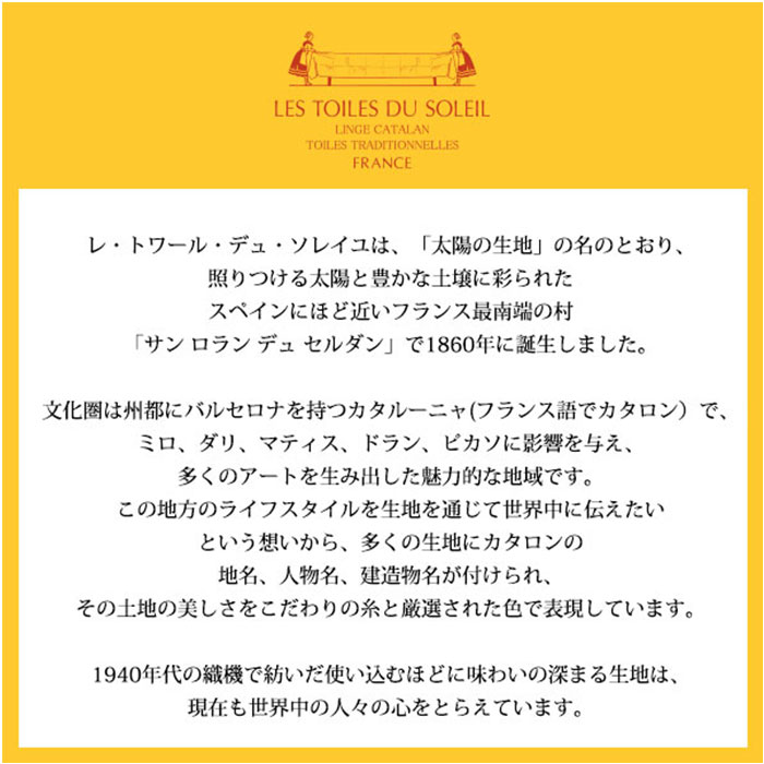 レトワールデュソレイユ タオルハンカチ 通販 LES TOILES DU SOLEIL A297 ミニタオル 今治 ハンカチタオル ハンドタオル 25×25cm 今治タオル ブランド | LES TOILES DU SOLEIL | 19