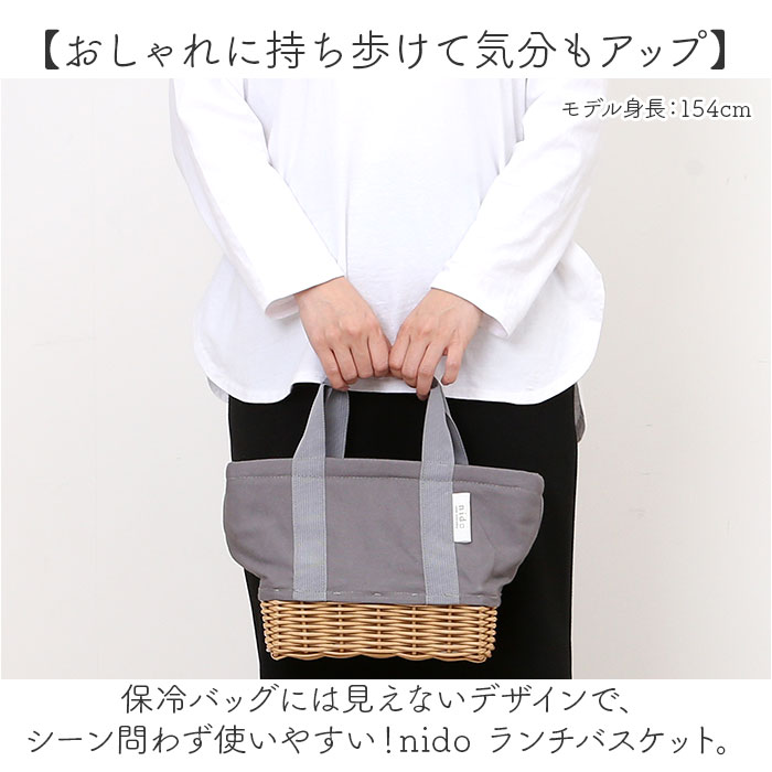 ランチバッグ NIDO ランチバッグ 保冷 通販 ランチバスケット ランチバック カゴ付きバッグ カゴ付きバック キャンバストート 保冷バッグ 保冷バック 手提げ |  | 01