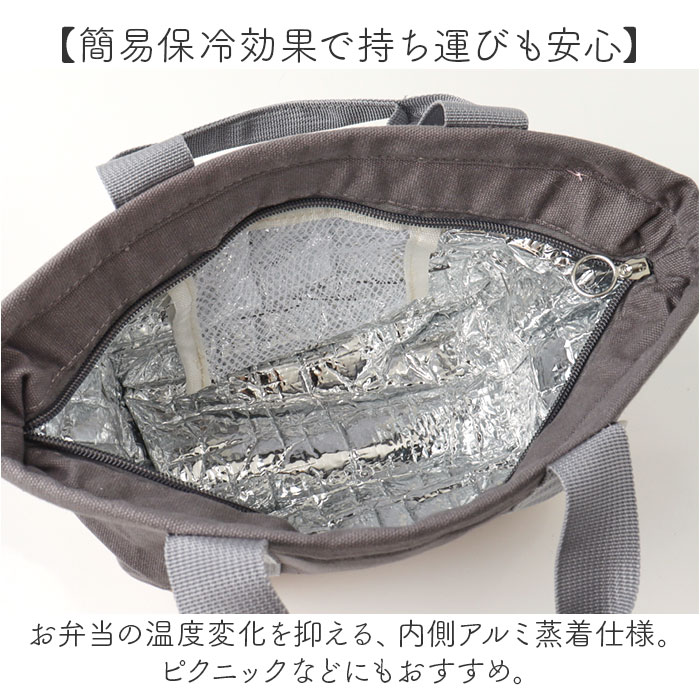 ランチバッグ NIDO ランチバッグ 保冷 通販 ランチバスケット ランチバック カゴ付きバッグ カゴ付きバック キャンバストート 保冷バッグ 保冷バック 手提げ |  | 05