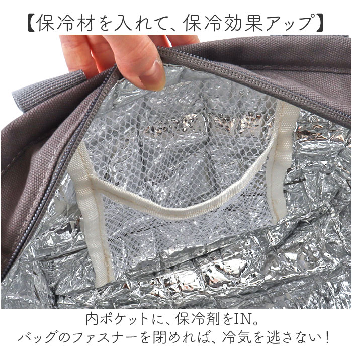 ランチバッグ NIDO ランチバッグ 保冷 通販 ランチバスケット ランチバック カゴ付きバッグ カゴ付きバック キャンバストート 保冷バッグ 保冷バック 手提げ |  | 06