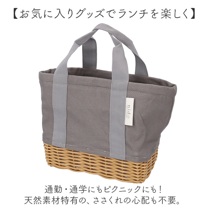 ランチバッグ NIDO ランチバッグ 保冷 通販 ランチバスケット ランチバック カゴ付きバッグ カゴ付きバック キャンバストート 保冷バッグ 保冷バック 手提げ |  | 08
