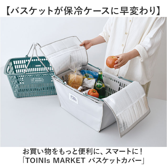 バスケットカバー 保冷 通販 バスケット カバー 保冷ケース ショッピングバスケットカバー 保冷バッグ 保冷バック クーラーバッグ 軽い 軽量 折り畳み |  | 04