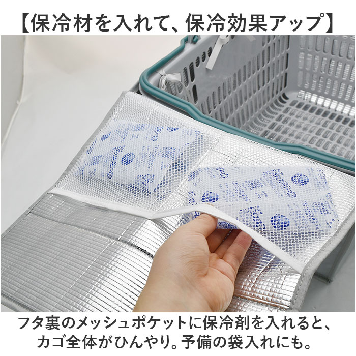 バスケットカバー 保冷 通販 バスケット カバー 保冷ケース ショッピングバスケットカバー 保冷バッグ 保冷バック クーラーバッグ 軽い 軽量 折り畳み |  | 08