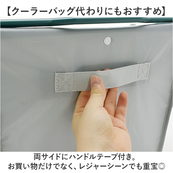 バスケットカバー 保冷 通販 バスケット カバー 保冷ケース ショッピングバスケットカバー 保冷バッグ 保冷バック クーラーバッグ 軽い 軽量 折り畳み |  | 11