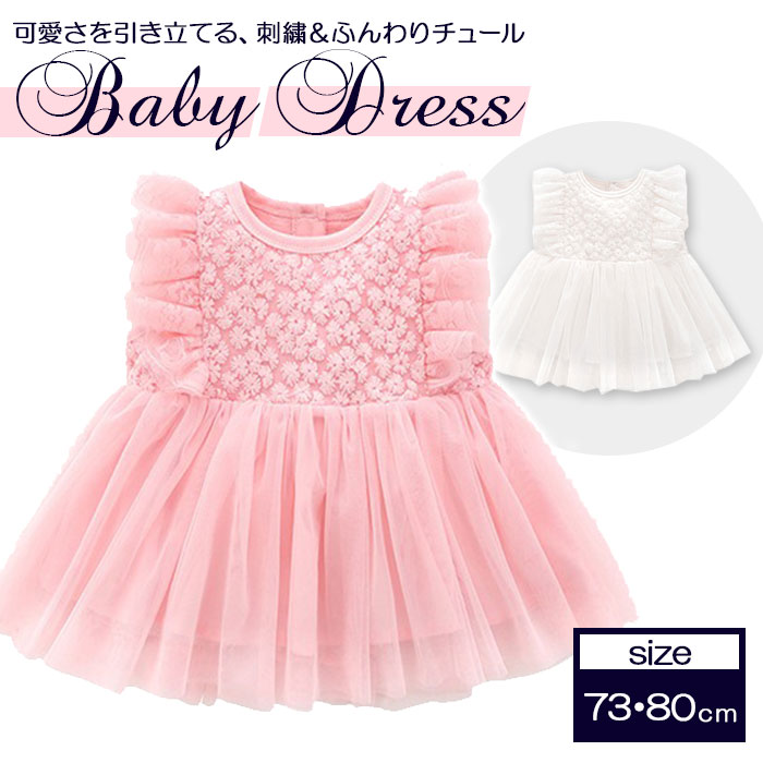 ベビードレス 楽天市場】セレモニードレス 新生児 ベビードレス ベビー服 ワンピース