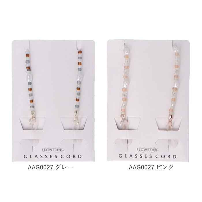 メガネチェーン レディース FLOWERING フラワーリング メガネストラップ 女性 眼鏡ストラップ グラスコード 眼鏡チェーン メガネ 首掛け メガネチェーン |  | 22