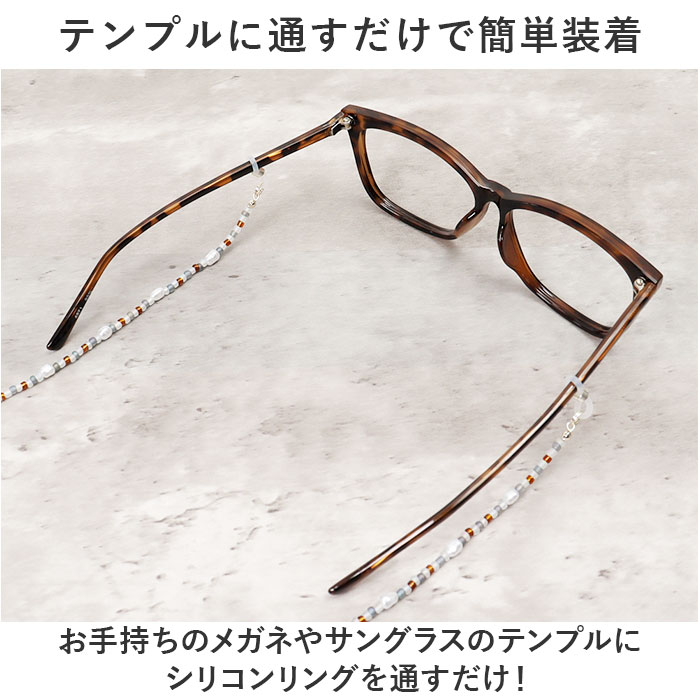 メガネチェーン レディース FLOWERING フラワーリング メガネストラップ 女性 眼鏡ストラップ グラスコード 眼鏡チェーン メガネ 首掛け メガネチェーン |  | 12