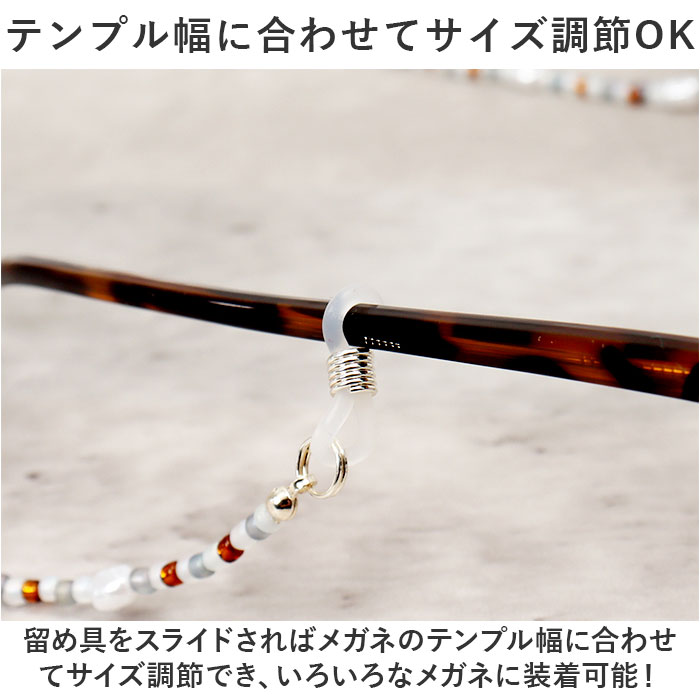 メガネチェーン レディース FLOWERING フラワーリング メガネストラップ 女性 眼鏡ストラップ グラスコード 眼鏡チェーン メガネ 首掛け メガネチェーン |  | 13
