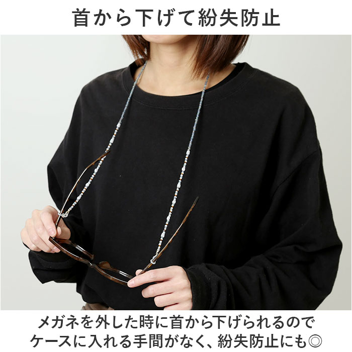 メガネチェーン レディース FLOWERING フラワーリング メガネストラップ 女性 眼鏡ストラップ グラスコード 眼鏡チェーン メガネ 首掛け メガネチェーン |  | 14