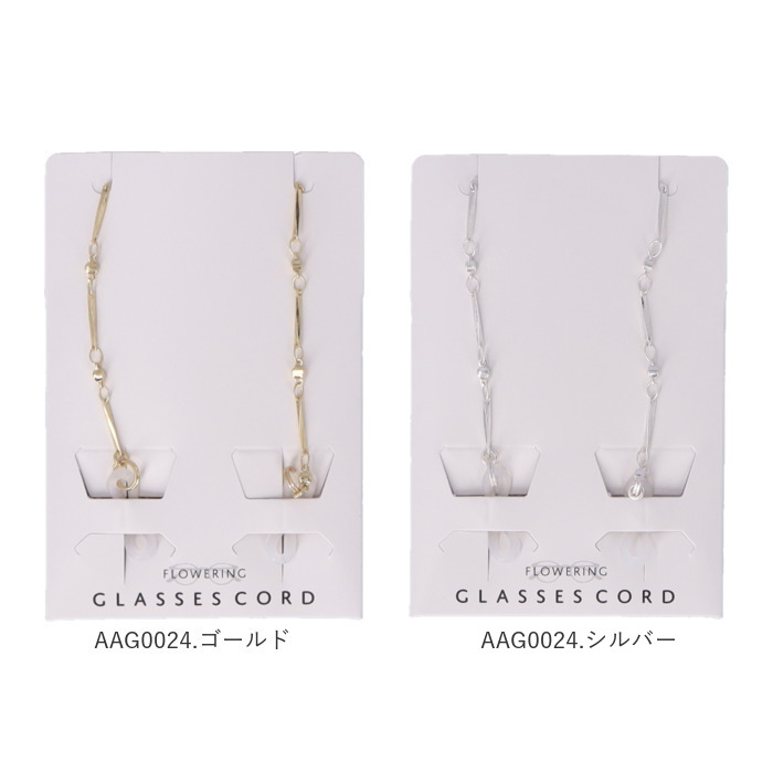 メガネチェーン レディース FLOWERING フラワーリング メガネストラップ 女性 眼鏡ストラップ グラスコード 眼鏡チェーン メガネ 首掛け メガネチェーン |  | 19