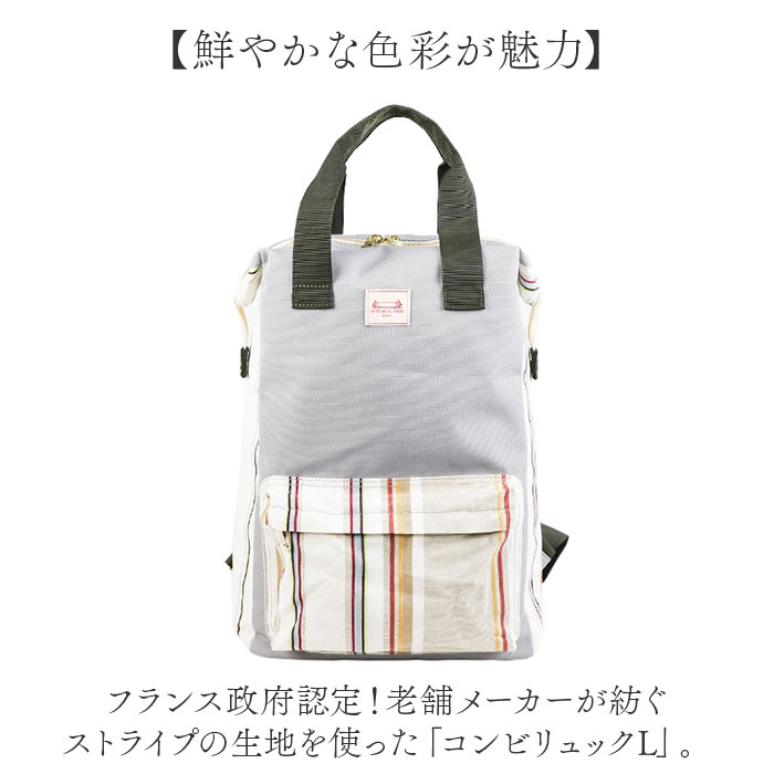 リュック Les Toiles Du Soleil リュック L 通販 リュックサック デイパック 仕分け ハンドル付き 手持ち クッションポケット 大容量 たっぷり入る 収納力 | LES TOILES DU SOLEIL | 04