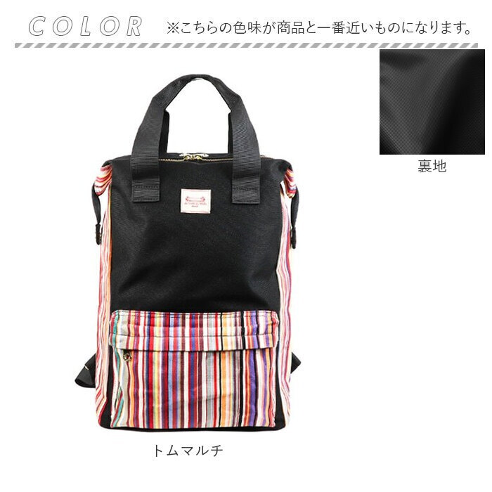 リュック Les Toiles Du Soleil リュック L 通販 リュックサック デイパック 仕分け ハンドル付き 手持ち クッションポケット 大容量 たっぷり入る 収納力 | LES TOILES DU SOLEIL | 15