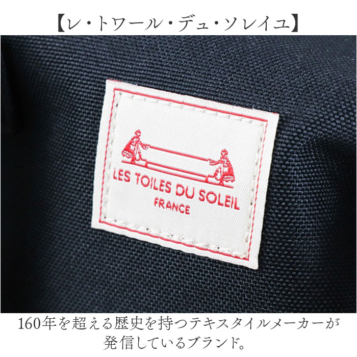 リュック Les Toiles Du Soleil リュック L 通販 リュックサック デイパック 仕分け ハンドル付き 手持ち クッションポケット 大容量 たっぷり入る 収納力 | LES TOILES DU SOLEIL | 05