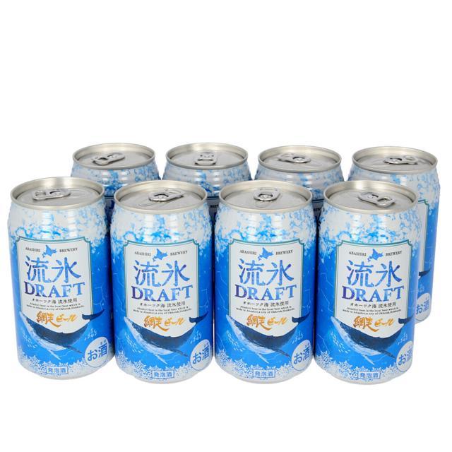 網走ビール 缶 8本セット 通販 流氷ドラフト 流氷DRAFT 8缶詰め合わせ