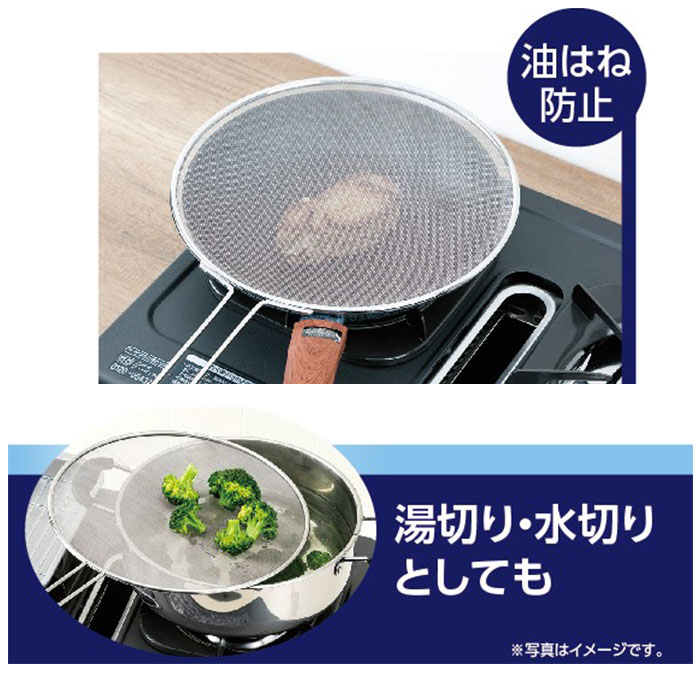 武田コーポレーション 油はね防止 ネット 通販 オイルスクリーン 油はね防止ネット 油はね ガード 油はねガード キッチンネット 網 裏ごし 武田コーポレーション | 武田コーポレーション | 03