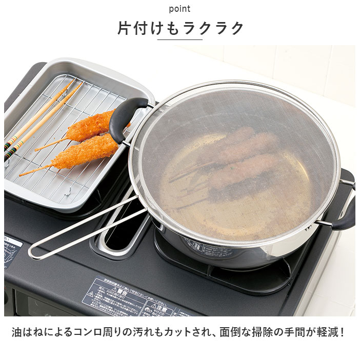 武田コーポレーション 油はね防止 ネット 通販 オイルスクリーン 油はね防止ネット 油はね ガード 油はねガード キッチンネット 網 裏ごし 武田コーポレーション | 武田コーポレーション | 05