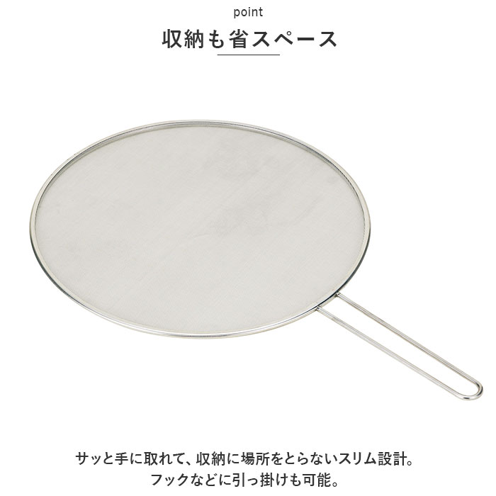 武田コーポレーション 油はね防止 ネット 通販 オイルスクリーン 油はね防止ネット 油はね ガード 油はねガード キッチンネット 網 裏ごし 武田コーポレーション | 武田コーポレーション | 06