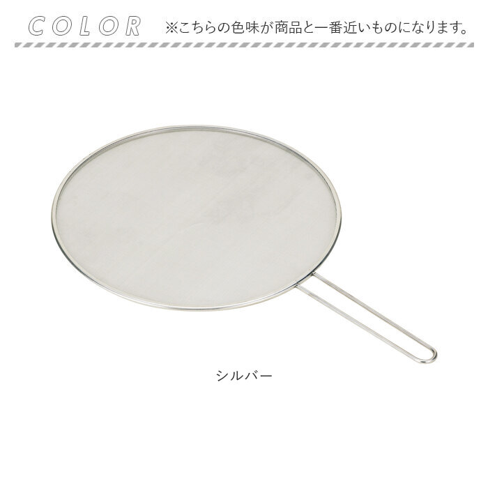 武田コーポレーション 油はね防止 ネット 通販 オイルスクリーン 油はね防止ネット 油はね ガード 油はねガード キッチンネット 網 裏ごし 武田コーポレーション | 武田コーポレーション | 07