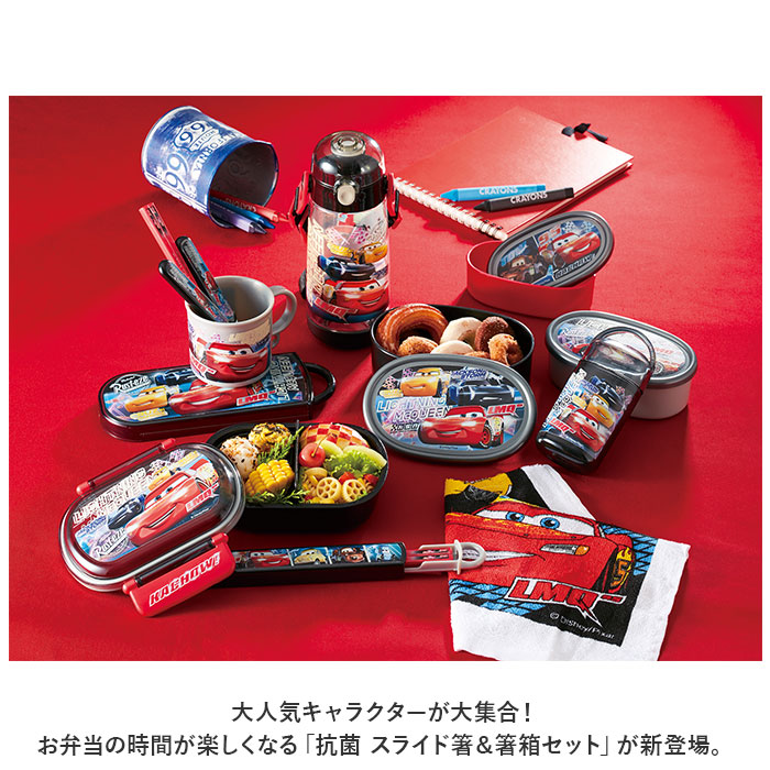 お箸セット 通販お箸セット 子供 キャラクター 箸入れ 箸 セット 保育園 SKATER ABS2AMAG スケーター 箸ケース スライド お箸ケース  カトラリー 抗菌 マイ箸 男 : abs2amag : BACKYARD FAMILY バッグタウン - 通販 - Yahoo!ショッピング