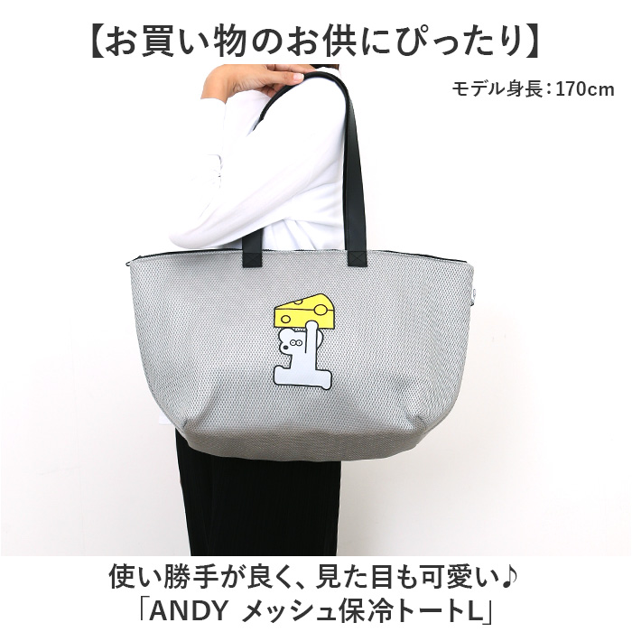ネズミのandy バッグ 通販 保冷バッグ エコバッグ 保冷バック 買い物バッグ 保冷トートバッグ 大きめ ショッピングバッグ 買い物バック ネズミのandy |  | 03
