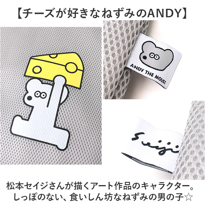 ネズミのandy バッグ 通販 保冷バッグ エコバッグ 保冷バック 買い物バッグ 保冷トートバッグ 大きめ ショッピングバッグ 買い物バック ネズミのandy |  | 04