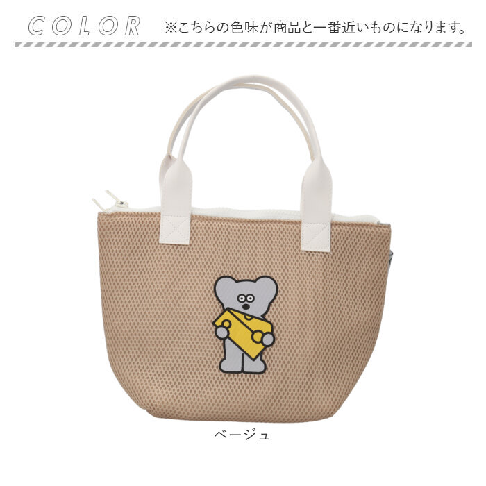 ネズミのandy バッグ 通販 保冷バッグ ランチバッグ 保冷バック ランチトート お弁当袋 保冷トートバッグ 小さめ トートバック ねずみのANDY ネズミのandy |  | 13
