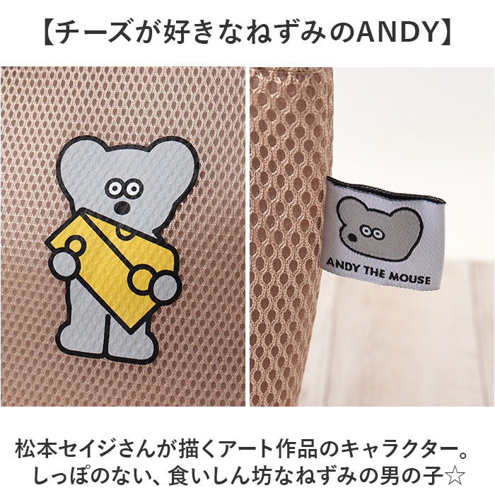 ネズミのandy バッグ 通販 保冷バッグ ランチバッグ 保冷バック ランチトート お弁当袋 保冷トートバッグ 小さめ トートバック ねずみのANDY ネズミのandy |  | 04