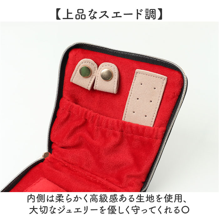 アクセサリーポーチ 小さめ 通販 アクセサリーケース ジュエリーポーチ ポーチ 持ち運び 収納 ジュエリーケース アクセサリー ケース アクセサリーポーチ |  | 02