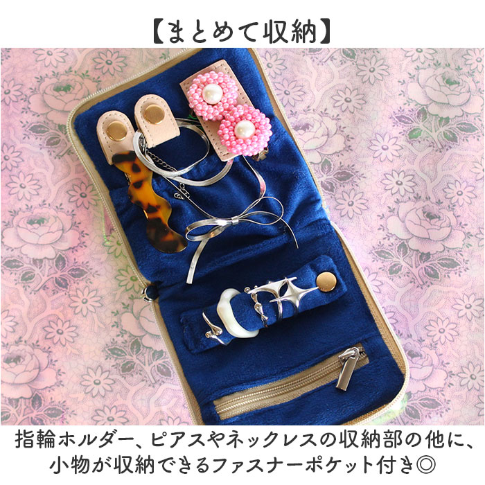 アクセサリーポーチ 小さめ 通販 アクセサリーケース ジュエリーポーチ ポーチ 持ち運び 収納 ジュエリーケース アクセサリー ケース アクセサリーポーチ |  | 03