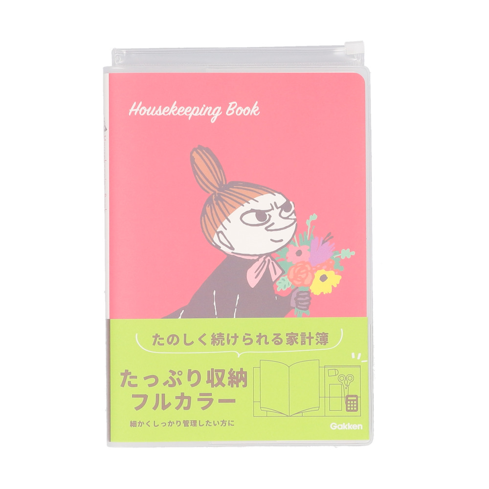 家計簿 キャラクター 通販 家計管理 ノート 手帳 手書き A5 帳簿 おこづかい帳 ハウスキーピングブック 可愛い おしゃれ スライドファスナーポケット 家計簿 | 学研ステイフル | 01