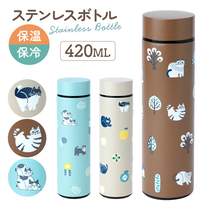 マグボトル fikalycka フィーカリュッカ 通販 水筒 420ml ステンレス