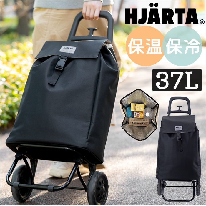 ショッピングキャリー カート 通販 HJARTA ヤッタ キャリーカート 買い物 ショッピングカート 買い物カート 軽量 折りたたみ 保冷 保温 軽い 高齢者 | 