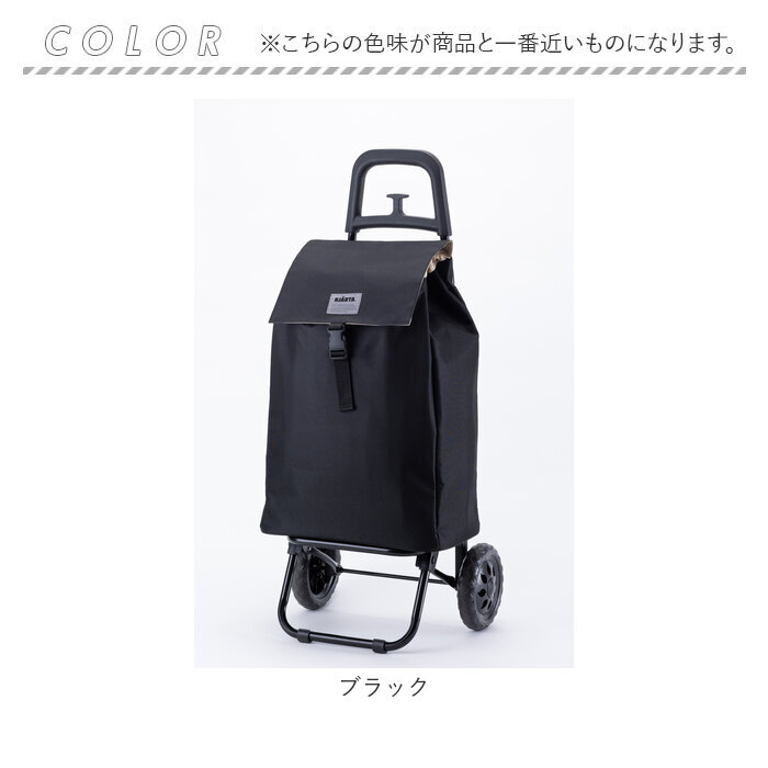 ショッピングキャリー カート 通販 HJARTA ヤッタ キャリーカート 買い物 ショッピングカート 買い物カート 軽量 折りたたみ 保冷 保温 軽い 高齢者 |  | 17