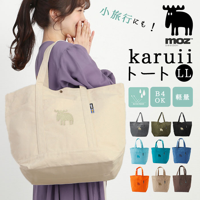 ムーミン トートバッグ 通販 巾着トートバッグ A4 トート バッグ