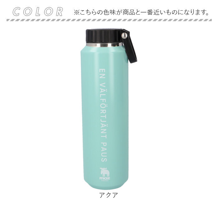 moz（モズ） 水筒 通販 ステンレスボトル 710ml マイボトル 広口