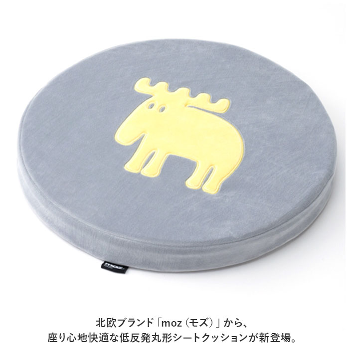 椅子 座面 クッション 通販 moz モズ 座...の詳細画像1