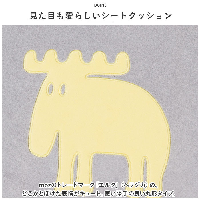 椅子 座面 クッション 通販 moz モズ 座...の詳細画像2