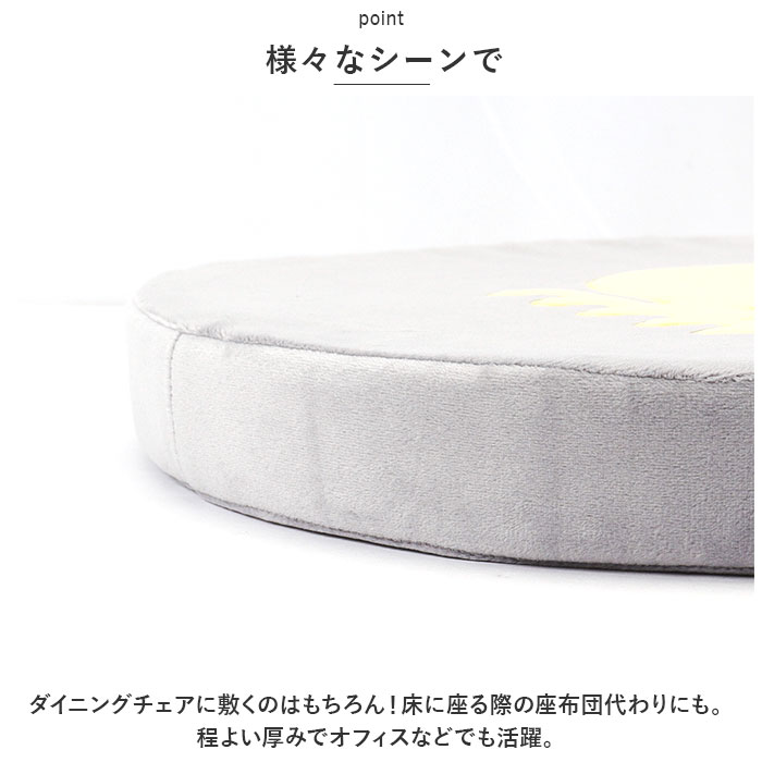 椅子 座面 クッション 通販 moz モズ 座...の詳細画像4