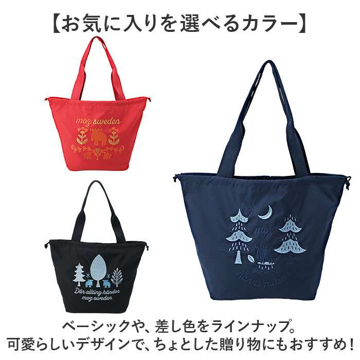moz モズ バッグ 刺繍トート L 通販 トートバッグ トートバック 巾着