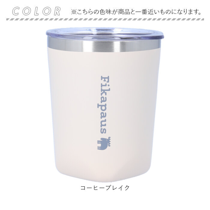 moz（モズ） タンブラー 通販 サーモタンブラー 250ml コップ 保冷